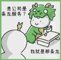 迪庆国尊烟酒商行