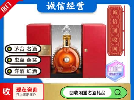 迪庆回收洋酒