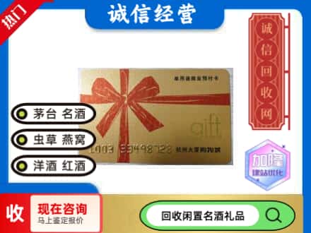 迪庆回收大厦卡