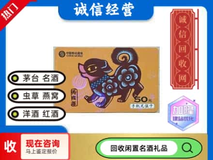 迪庆回收移动充值卡