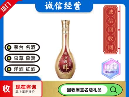 迪庆回收五粮醇