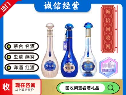 迪庆回收梦之蓝酒