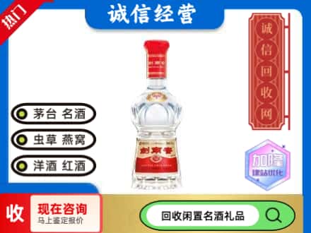 迪庆回收水晶剑
